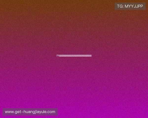 PA视讯登录为用户提供专业的世界杯赛事数据统计与分析报告 PA视讯登录为用户提供专业的世界杯赛事数据统计与分析报告