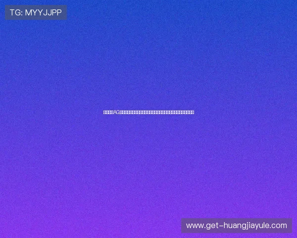全面介绍AG真人招全站登录功能,提升用户体验的实用技巧与常见问题解决方案 全面介绍AG真人招全站登录功能,提升用户体验的实用技巧与常见问题解决方案
